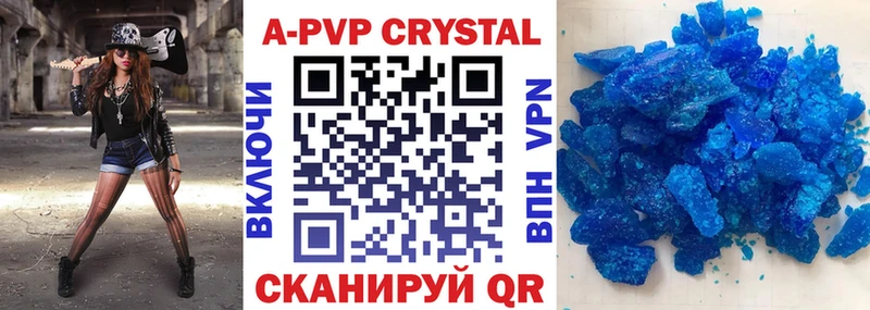 A PVP Соль  Калач 