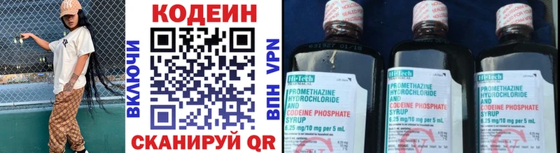 Codein Purple Drank  Калач 