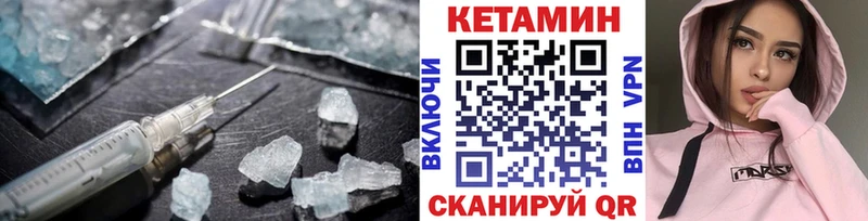 Кетамин ketamine  Калач 