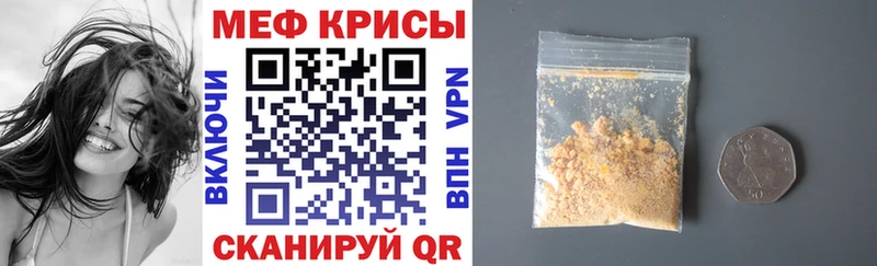 что такое   Калач  мориарти формула  МЕФ мука 
