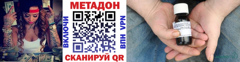 Метадон VHQ  купить наркотики сайты  Калач 